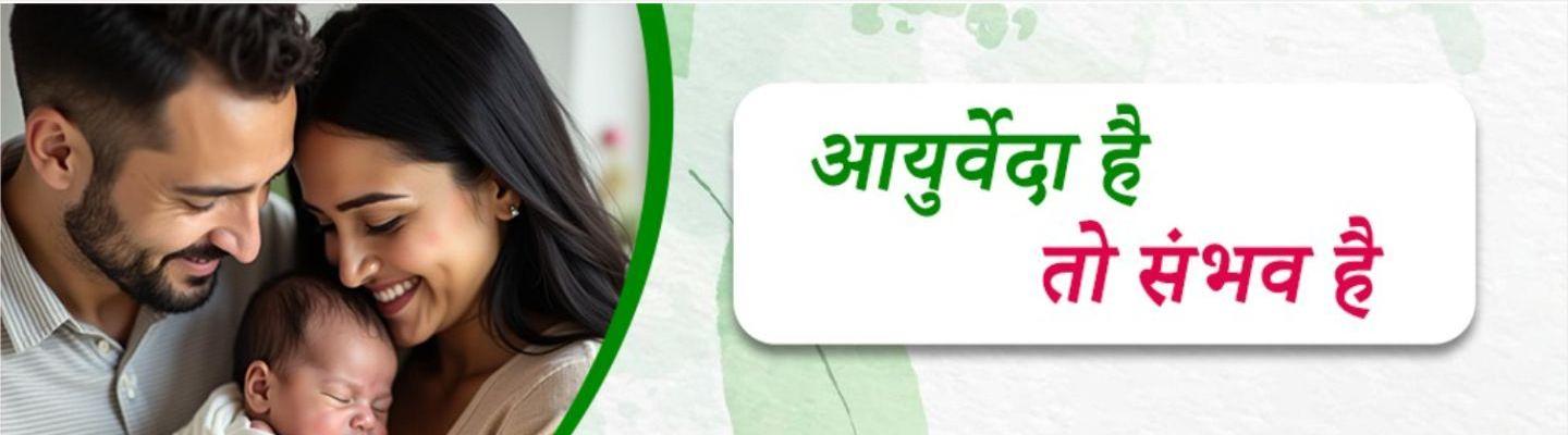 Aasha Ayurveda