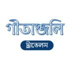 Profile picture of Travel Agency Howrah